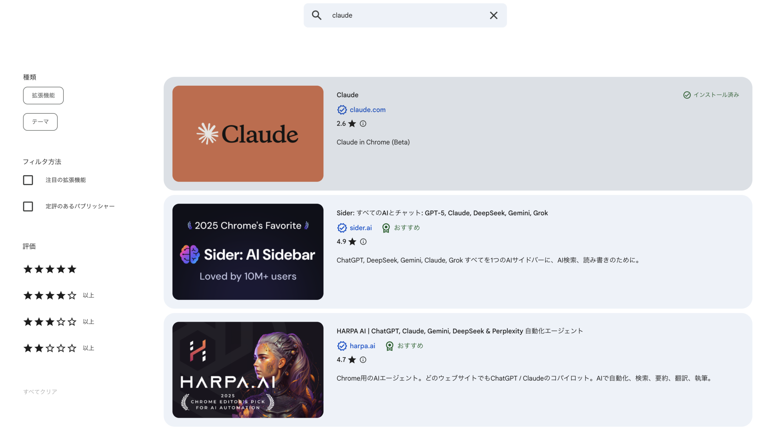 VS Code の拡張機能パネルで Claude Code を検索・インストールする画面