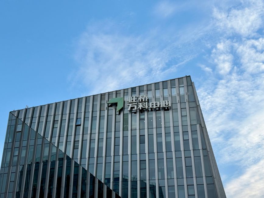 Tencent corporate office